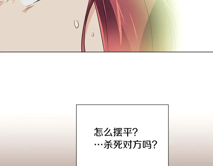 漫画《被反派识破了身份》第53话 可怕的后台第95张图