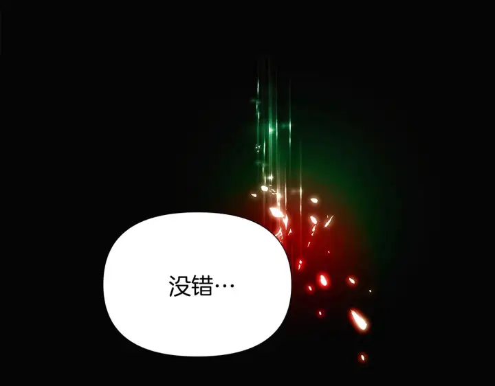 漫画《被反派识破了身份》第53话 可怕的后台第97张图