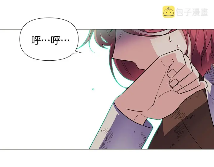 漫画《被反派识破了身份》第54话 你是我的宝藏第12张图