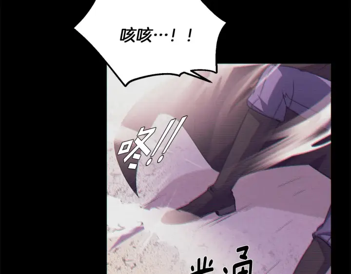 漫画《被反派识破了身份》第54话 你是我的宝藏第131张图