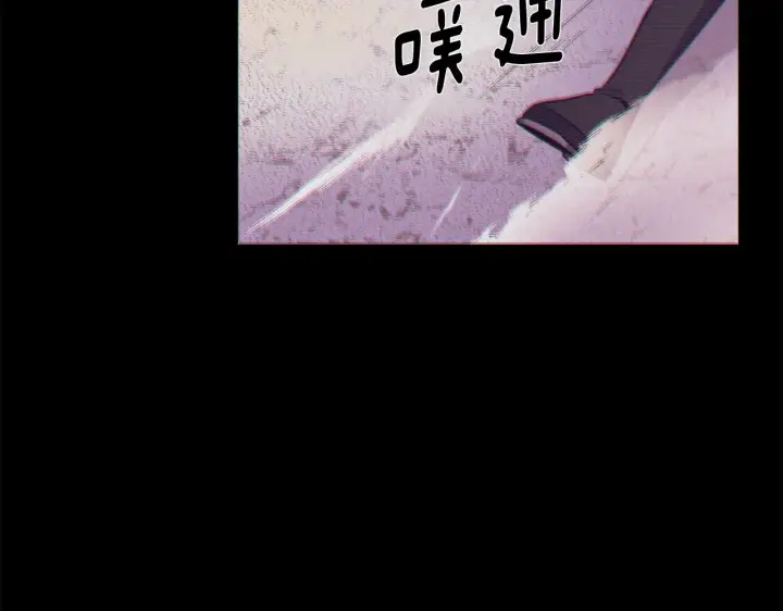 漫画《被反派识破了身份》第54话 你是我的宝藏第132张图