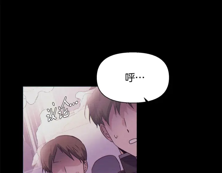 漫画《被反派识破了身份》第54话 你是我的宝藏第133张图
