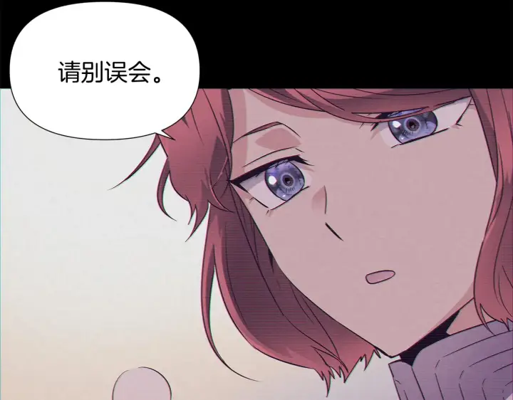 漫画《被反派识破了身份》第54话 你是我的宝藏第140张图