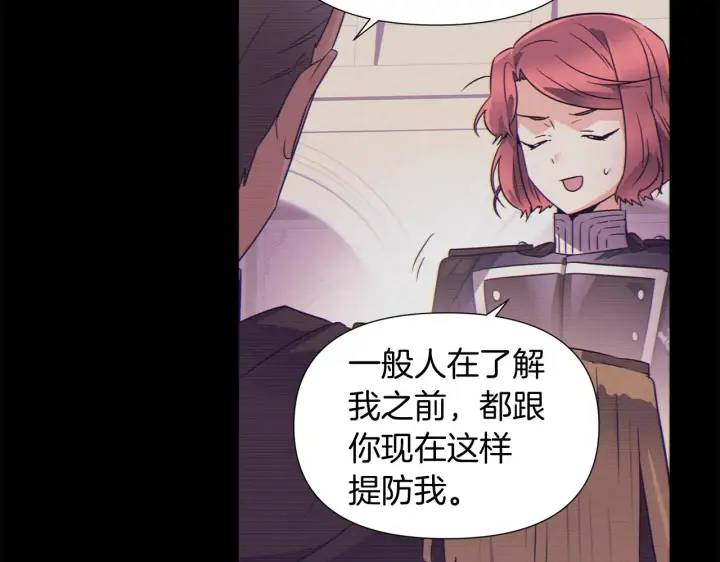 漫画《被反派识破了身份》第54话 你是我的宝藏第148张图