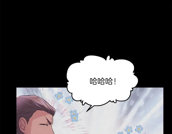 漫画《被反派识破了身份》第54话 你是我的宝藏第155张图