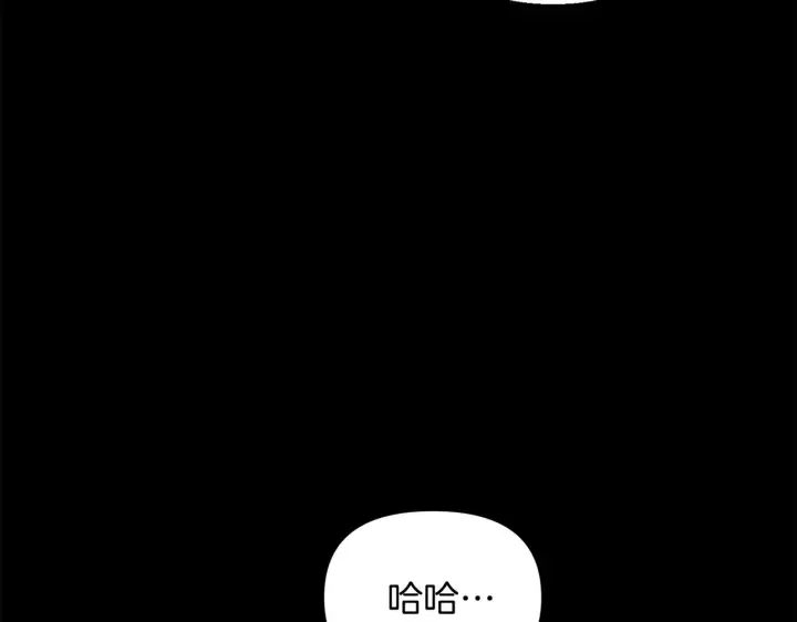 漫画《被反派识破了身份》第54话 你是我的宝藏第157张图