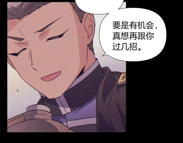 漫画《被反派识破了身份》第54话 你是我的宝藏第158张图