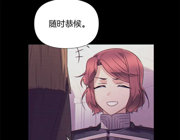 漫画《被反派识破了身份》第54话 你是我的宝藏第160张图