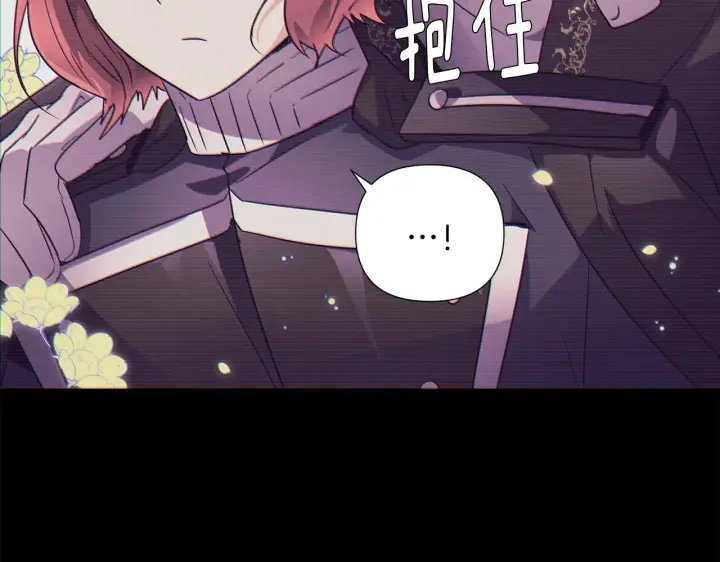 漫画《被反派识破了身份》第54话 你是我的宝藏第165张图