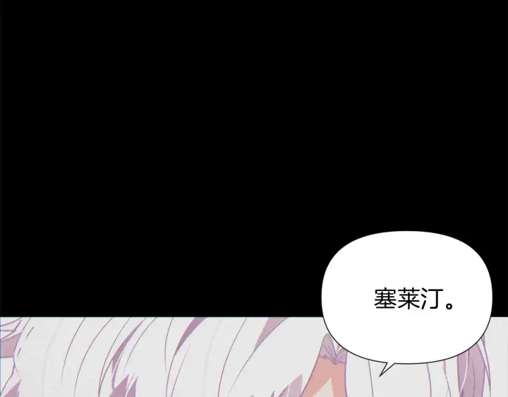 漫画《被反派识破了身份》第54话 你是我的宝藏第166张图