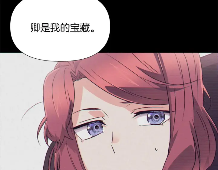 漫画《被反派识破了身份》第54话 你是我的宝藏第169张图