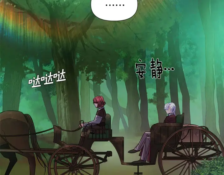 漫画《被反派识破了身份》第54话 你是我的宝藏第180张图