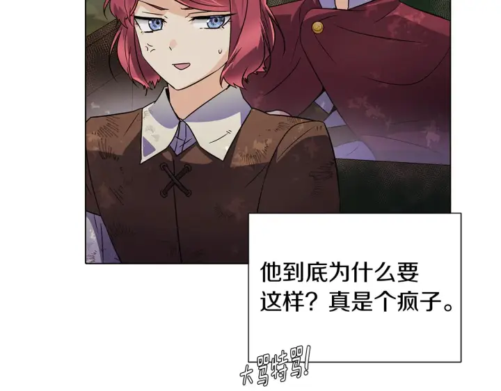 漫画《被反派识破了身份》第54话 你是我的宝藏第185张图