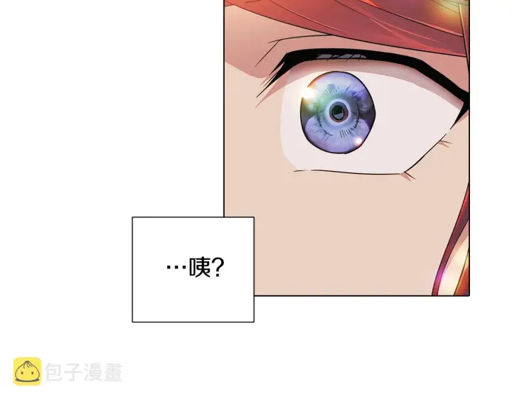 漫画《被反派识破了身份》第54话 你是我的宝藏第189张图