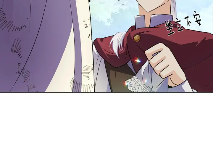 漫画《被反派识破了身份》第54话 你是我的宝藏第19张图
