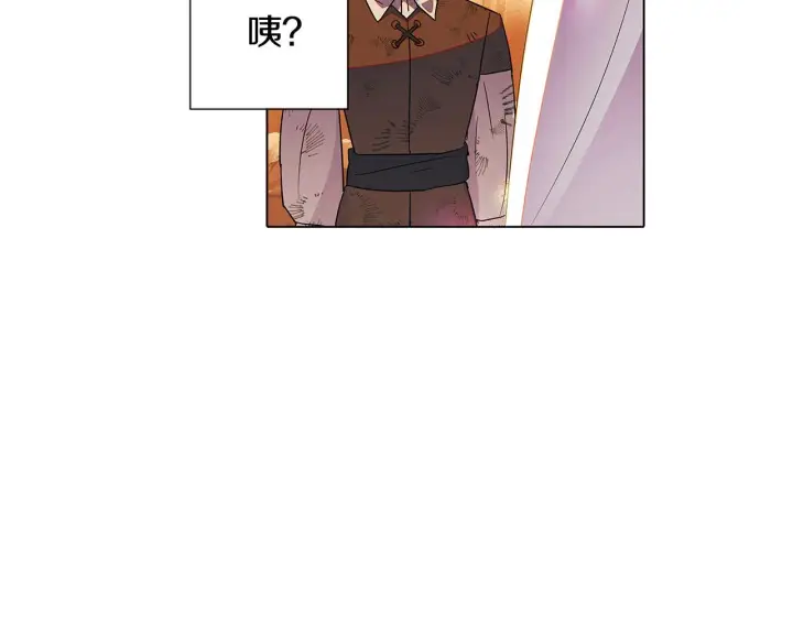 漫画《被反派识破了身份》第54话 你是我的宝藏第193张图