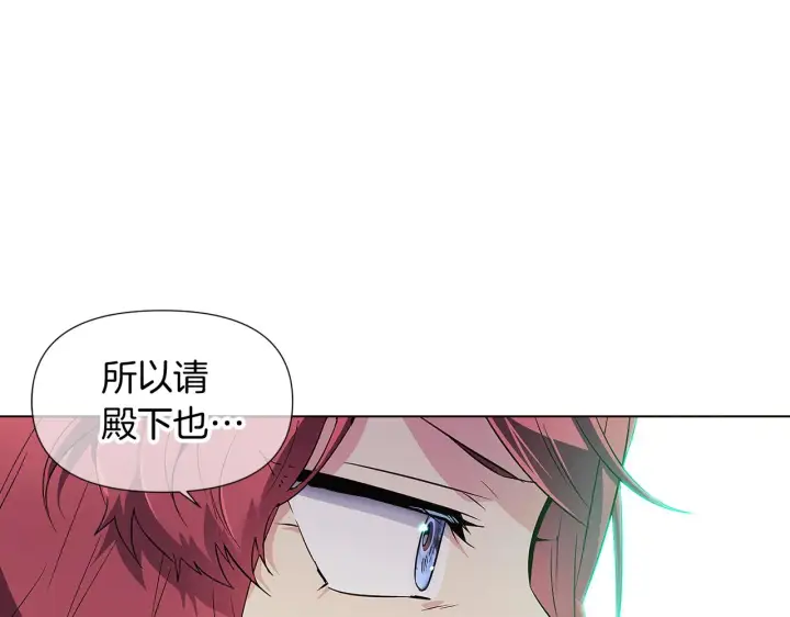 漫画《被反派识破了身份》第54话 你是我的宝藏第26张图