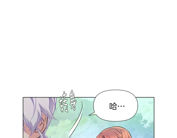 漫画《被反派识破了身份》第54话 你是我的宝藏第35张图
