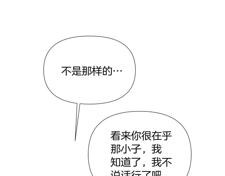 漫画《被反派识破了身份》第54话 你是我的宝藏第43张图