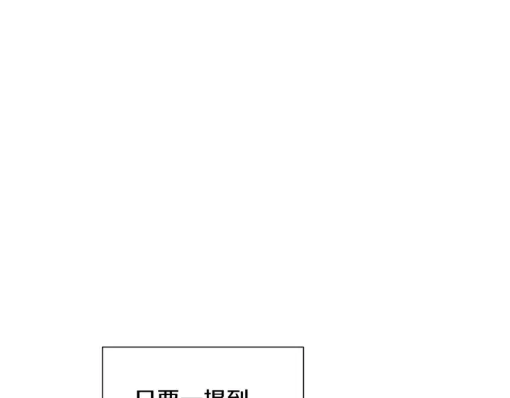 漫画《被反派识破了身份》第54话 你是我的宝藏第47张图