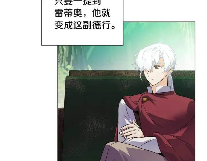 漫画《被反派识破了身份》第54话 你是我的宝藏第48张图