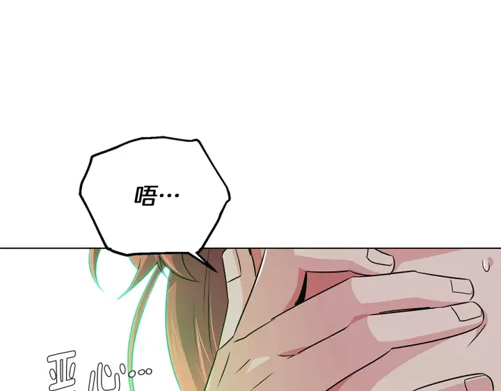 漫画《被反派识破了身份》第54话 你是我的宝藏第5张图