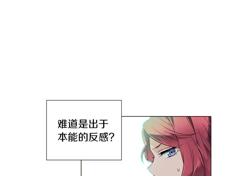 漫画《被反派识破了身份》第54话 你是我的宝藏第50张图