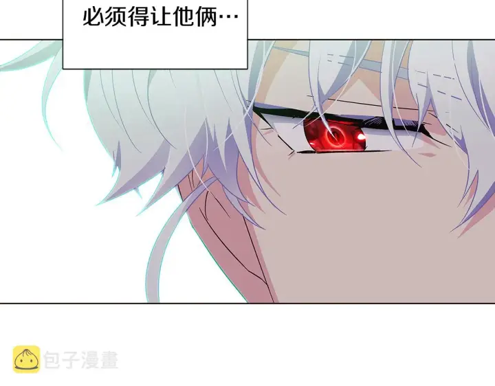 漫画《被反派识破了身份》第54话 你是我的宝藏第53张图