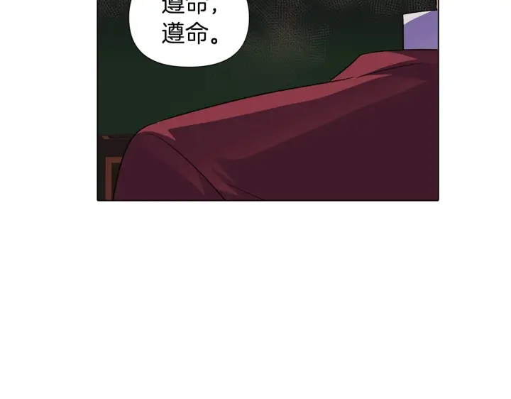 漫画《被反派识破了身份》第54话 你是我的宝藏第59张图