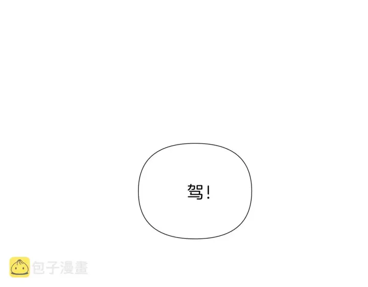 漫画《被反派识破了身份》第54话 你是我的宝藏第60张图