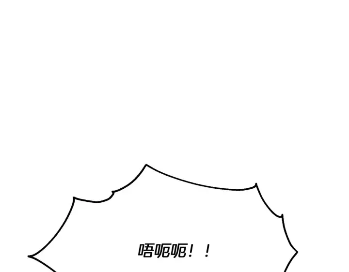 漫画《被反派识破了身份》第54话 你是我的宝藏第7张图