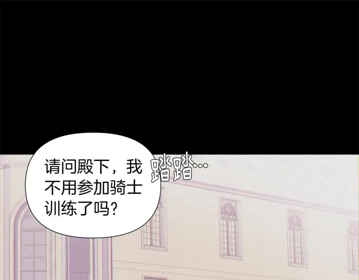 漫画《被反派识破了身份》第54话 你是我的宝藏第74张图