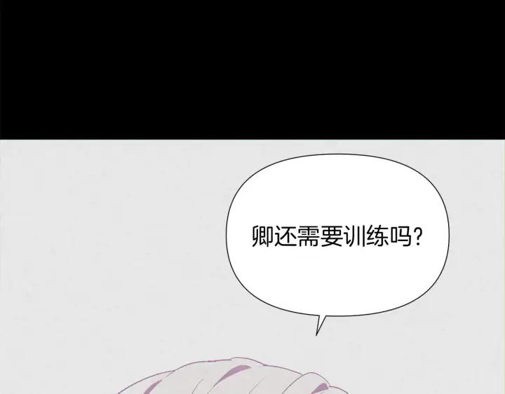 漫画《被反派识破了身份》第54话 你是我的宝藏第76张图