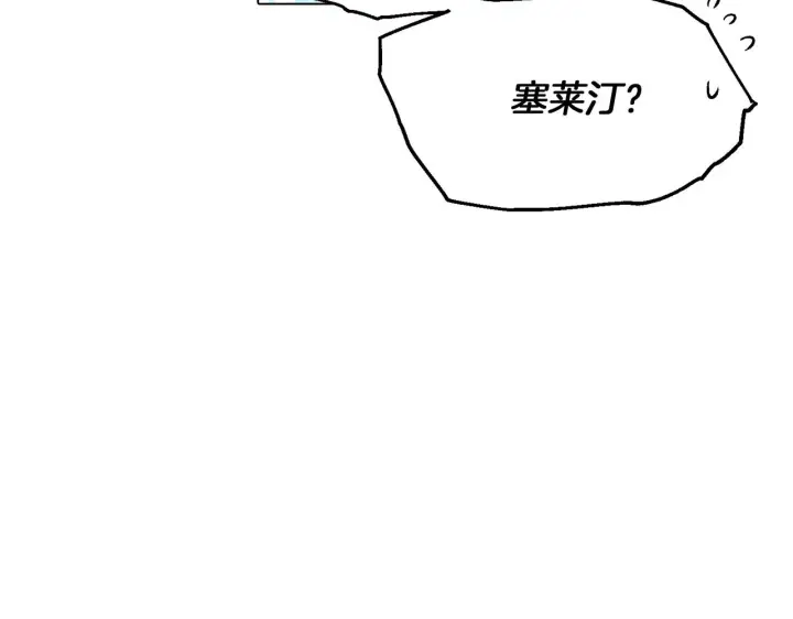 漫画《被反派识破了身份》第54话 你是我的宝藏第9张图