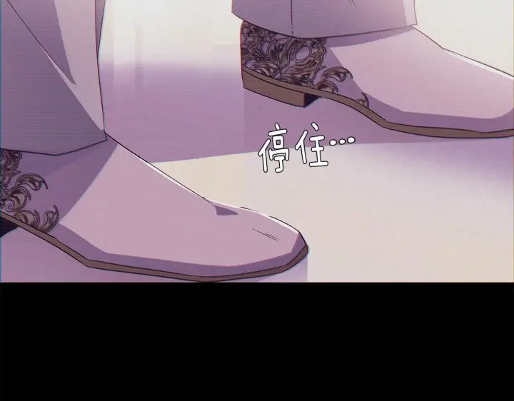 漫画《被反派识破了身份》第54话 你是我的宝藏第90张图