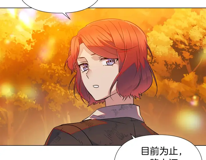 漫画《被反派识破了身份》第55话 洗澡第10张图