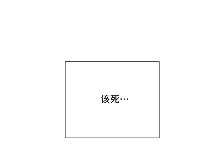 漫画《被反派识破了身份》第55话 洗澡第103张图