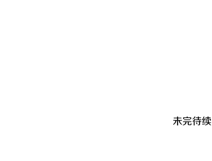 漫画《被反派识破了身份》第55话 洗澡第104张图