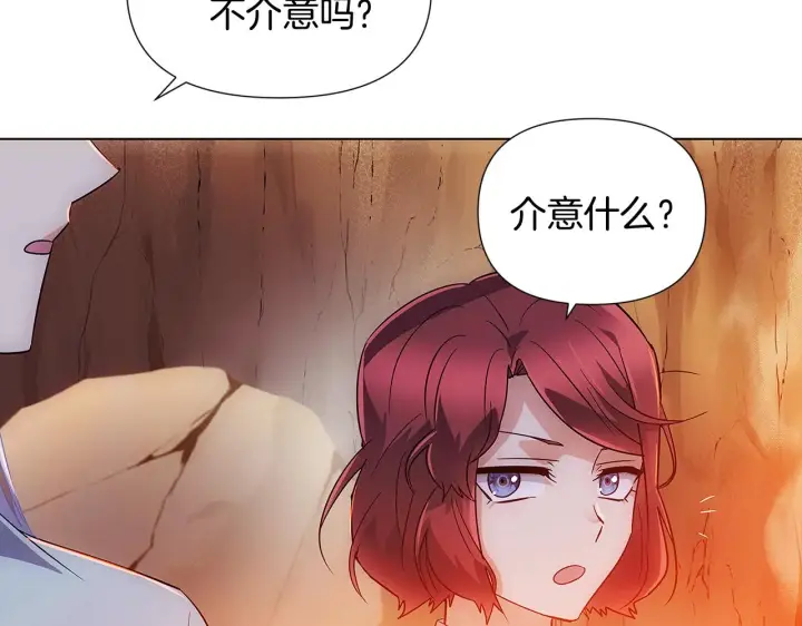 漫画《被反派识破了身份》第55话 洗澡第106张图