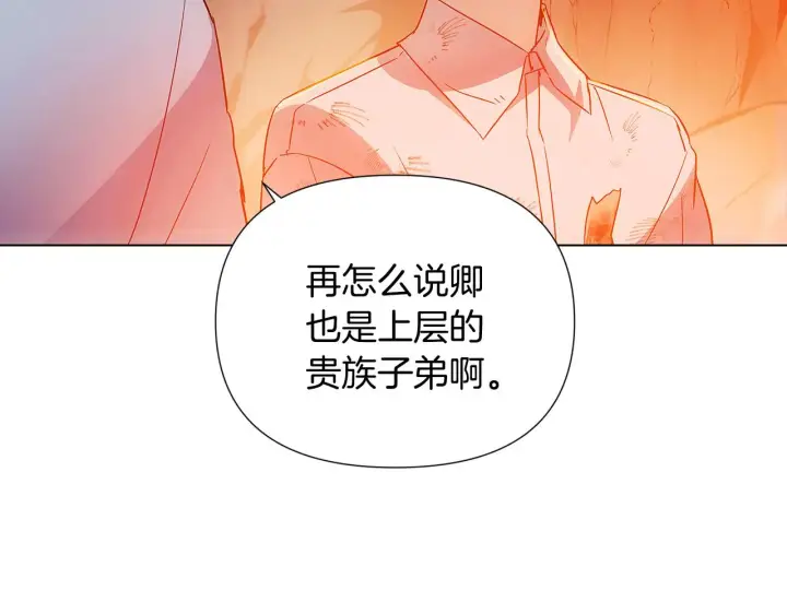 漫画《被反派识破了身份》第55话 洗澡第107张图