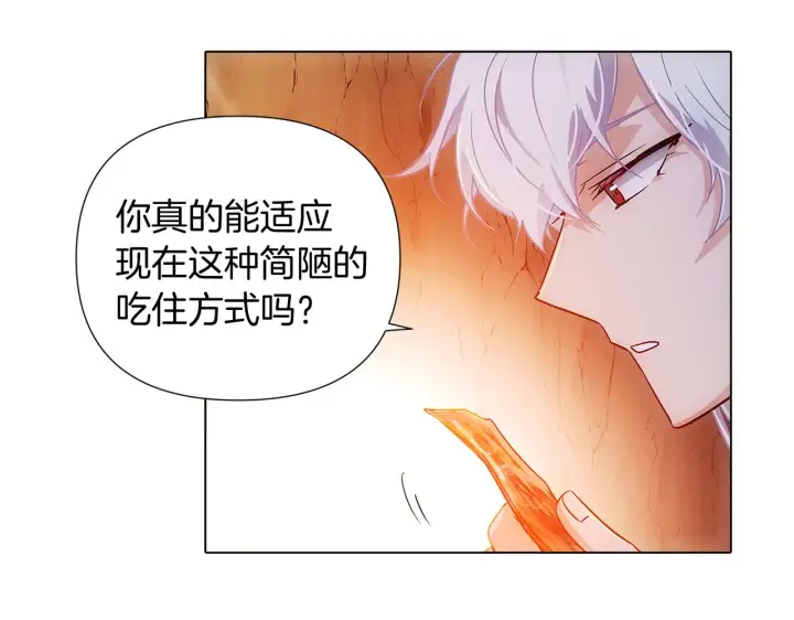 漫画《被反派识破了身份》第55话 洗澡第109张图