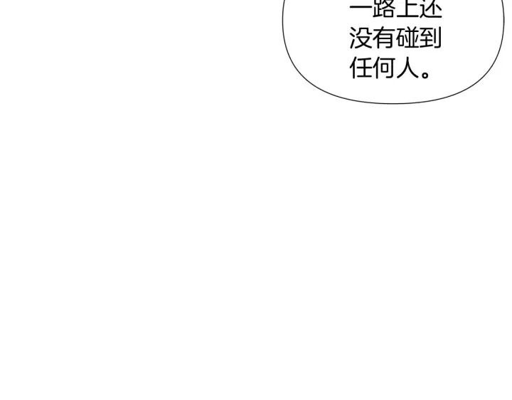 漫画《被反派识破了身份》第55话 洗澡第11张图