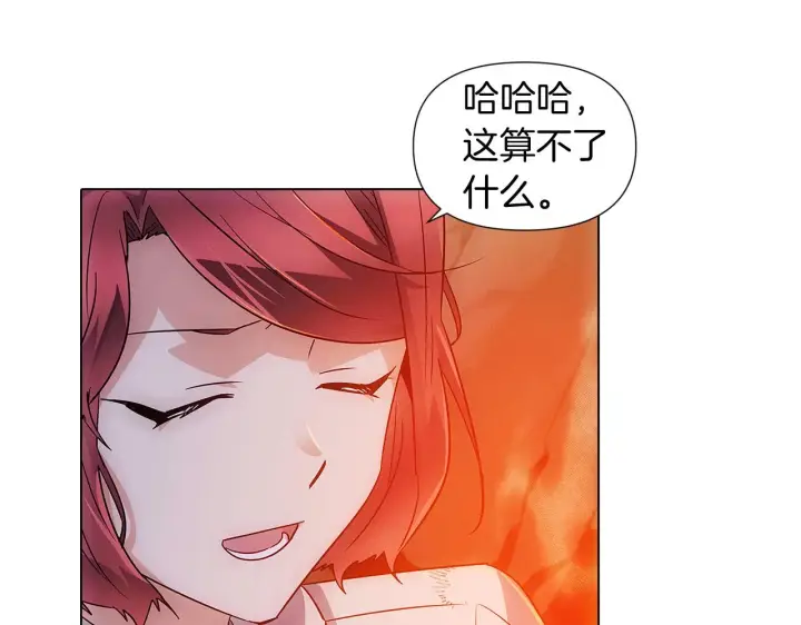 漫画《被反派识破了身份》第55话 洗澡第111张图
