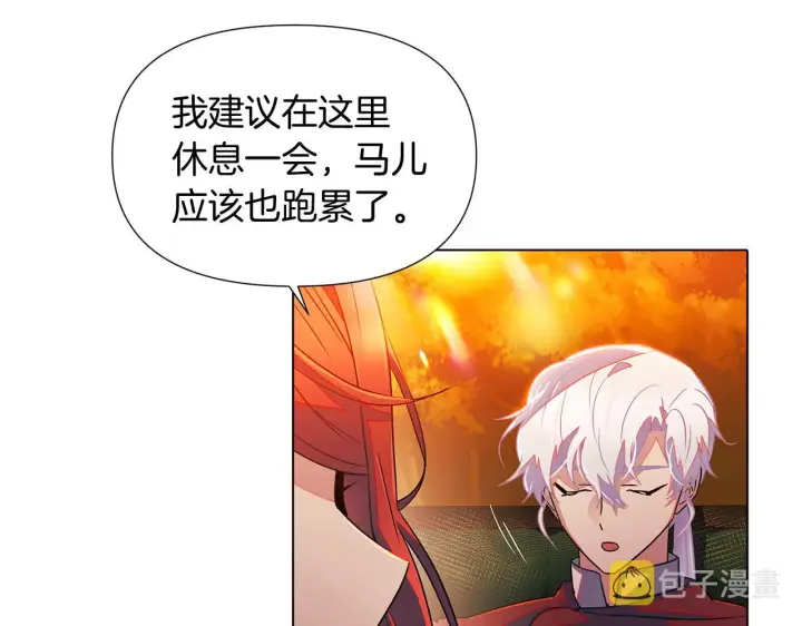 漫画《被反派识破了身份》第55话 洗澡第12张图