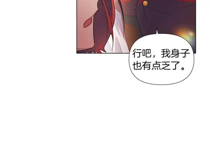 漫画《被反派识破了身份》第55话 洗澡第13张图
