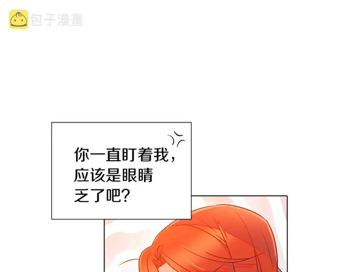 漫画《被反派识破了身份》第55话 洗澡第14张图