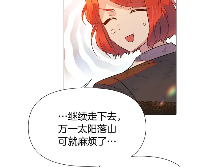 漫画《被反派识破了身份》第55话 洗澡第15张图