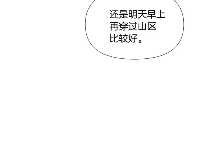 漫画《被反派识破了身份》第55话 洗澡第16张图