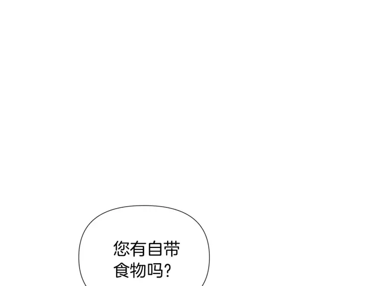 漫画《被反派识破了身份》第55话 洗澡第22张图