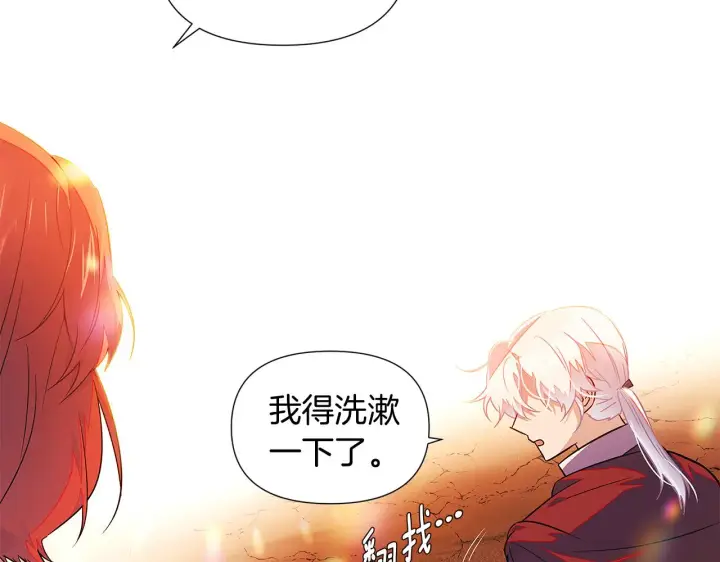 漫画《被反派识破了身份》第55话 洗澡第23张图